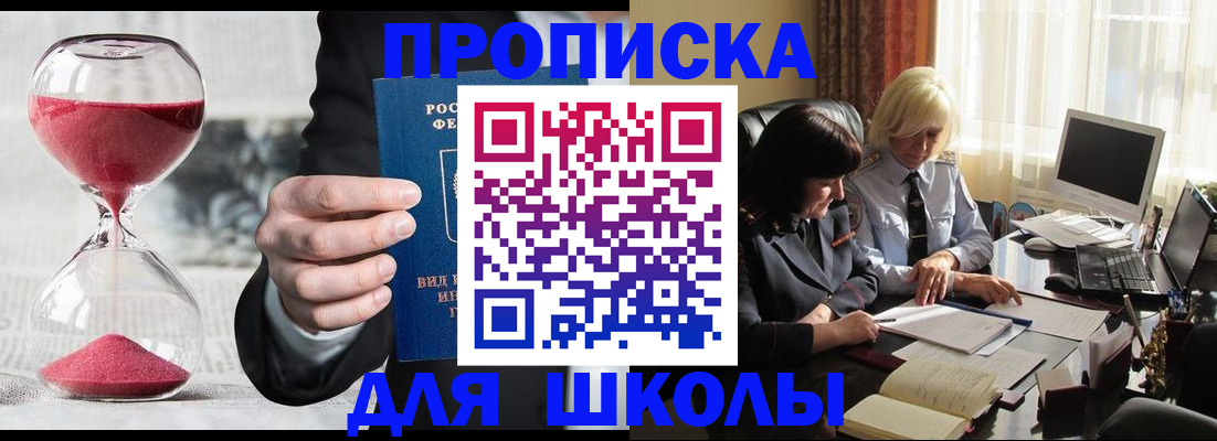 временная регистрация в Гурьевске